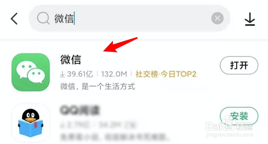 微信无意卸载怎样恢复