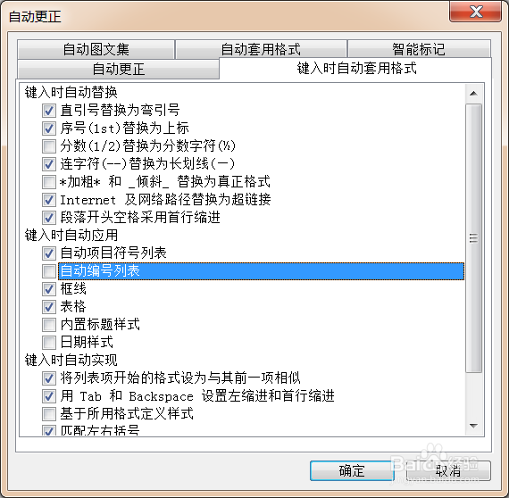 Word中好用快捷的技巧,不看后悔