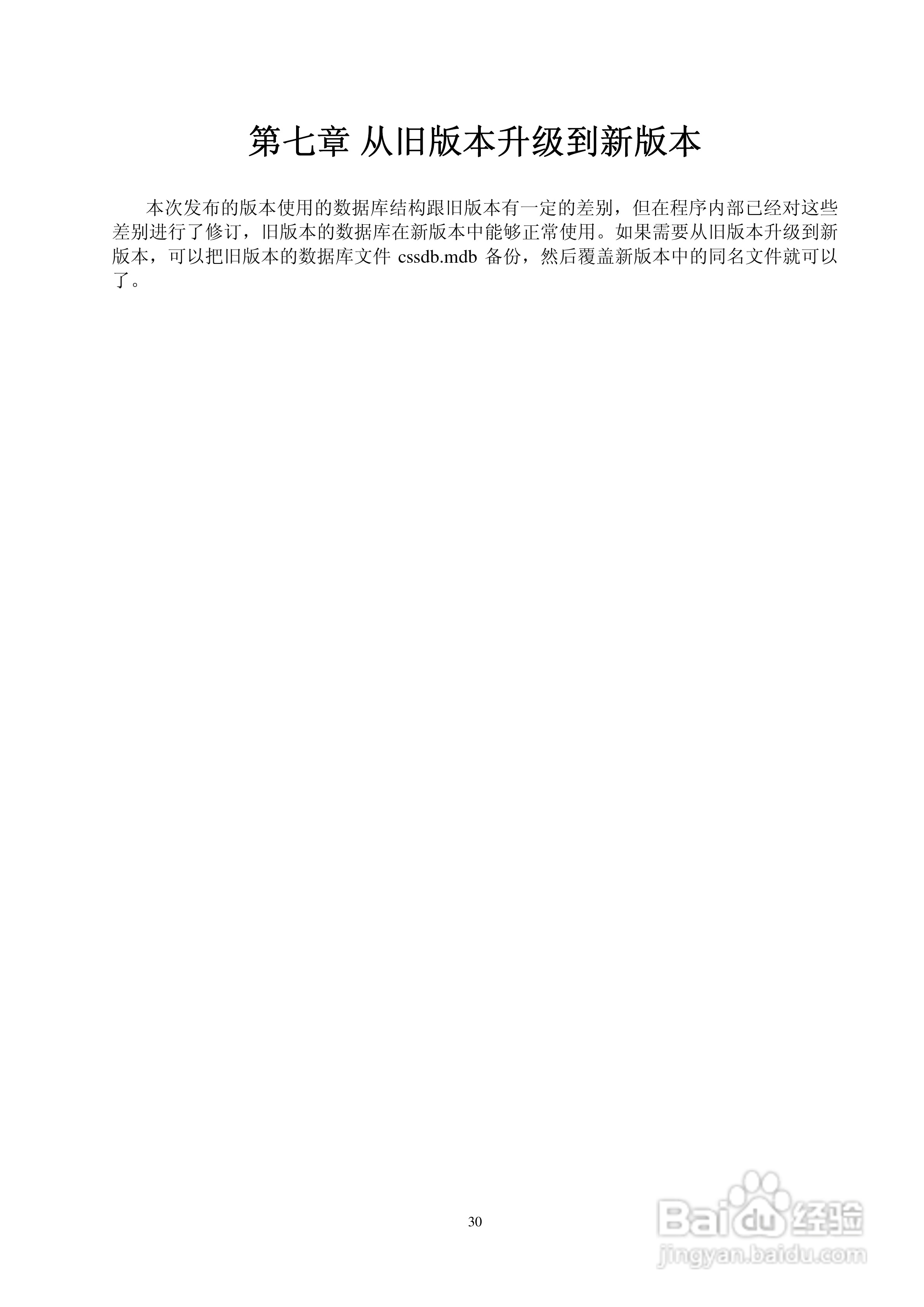 集中存储服务器使用说明书:[3]