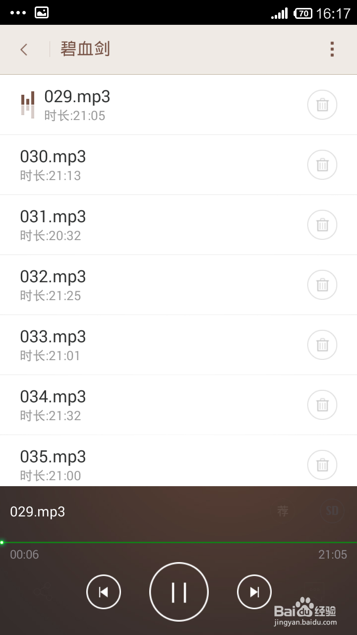 掌阅听书怎样导入本地音频文件