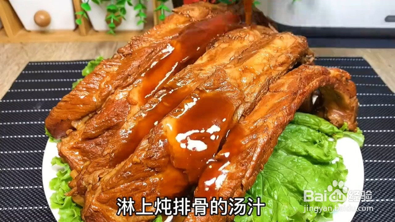 如何制作蜜汁炖排骨