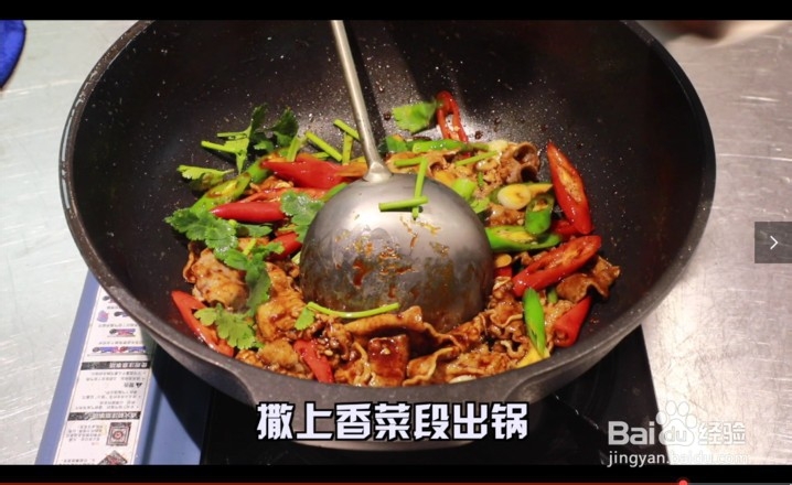爆炒牛舌的做法