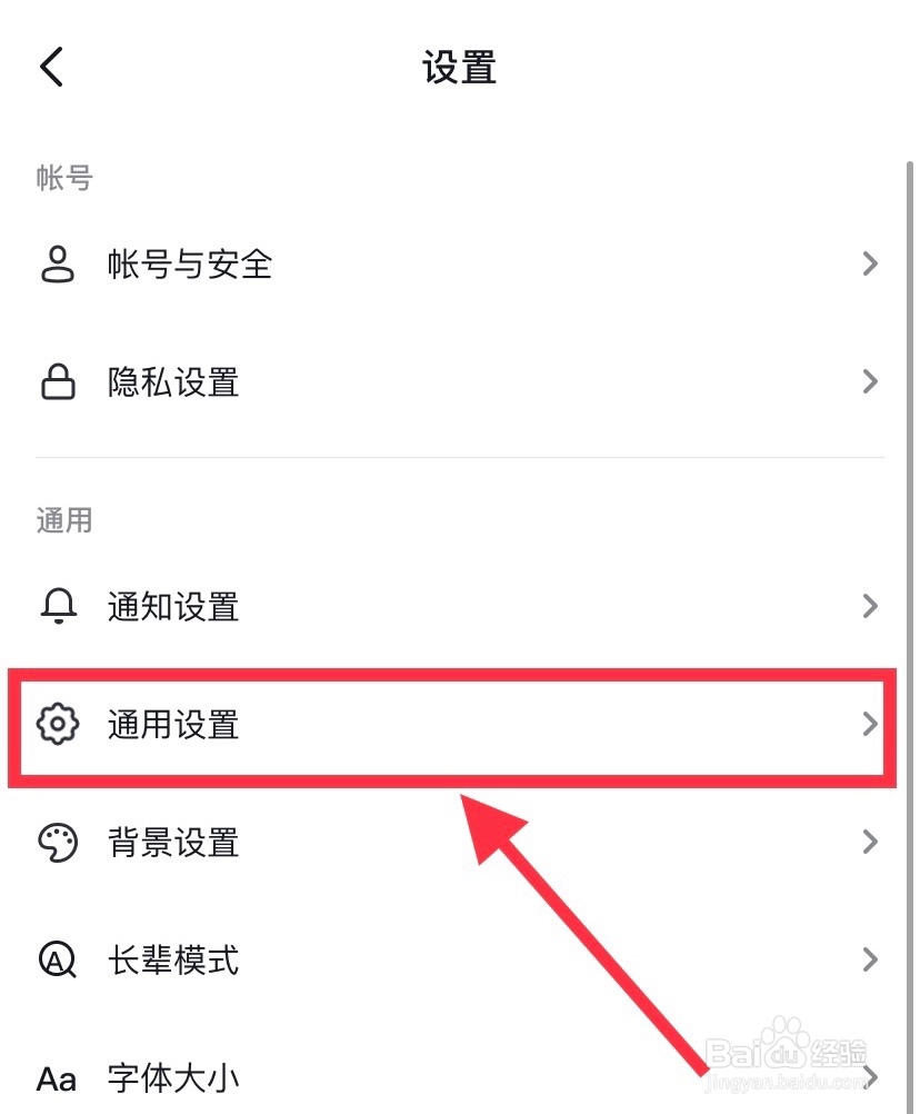 抖音APP如何开启抖音时默认静音