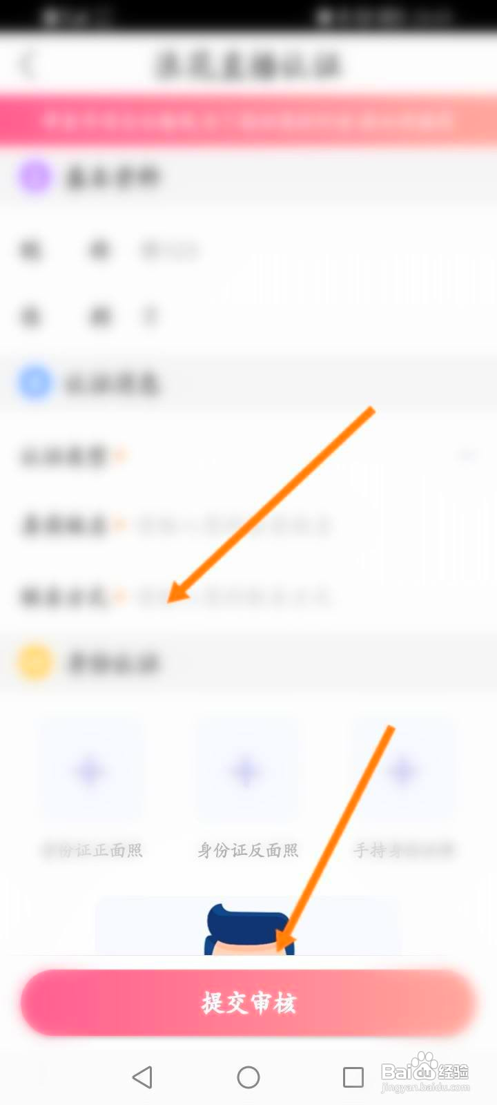 浪花直播怎么进行直播
