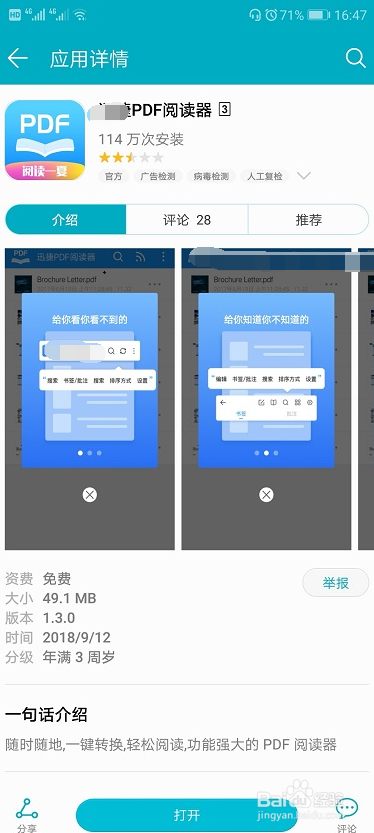 用手机压缩文件的简单方法