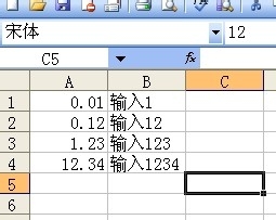 excel应用技巧十二