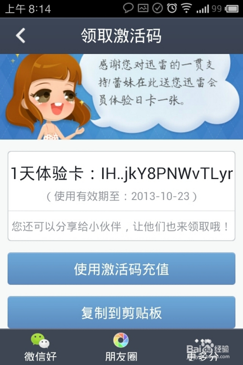 手机迅雷下载地址(手机迅雷下载地址在哪个文件夹)