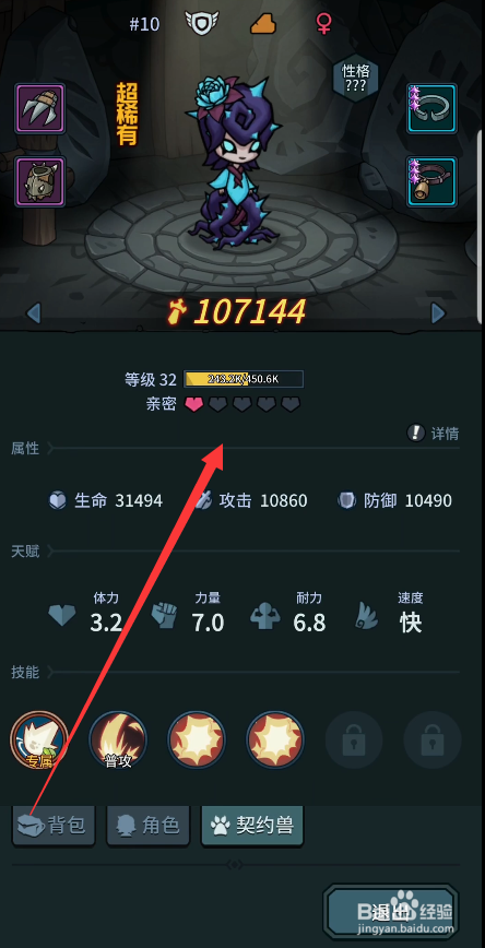 提灯与地下城暗夜城堡攻略