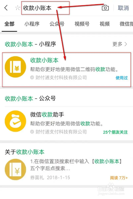 微信收款语音播报变粤语了怎么办