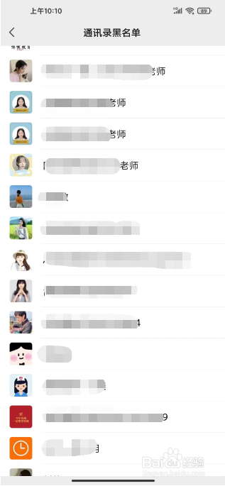 怎么移除微信黑名单里的好友