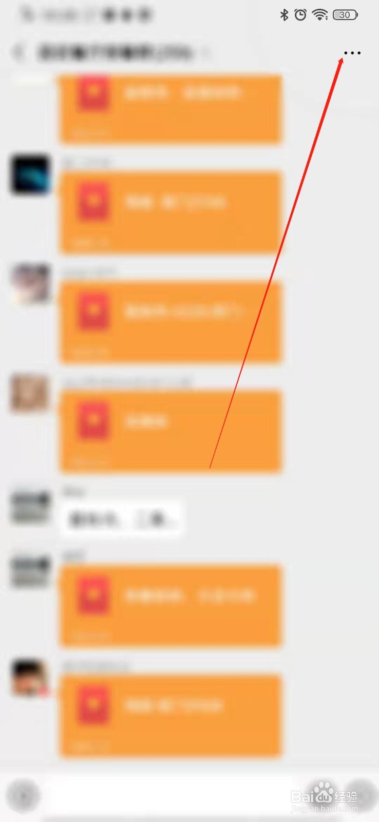 不退微信群 彻底屏蔽