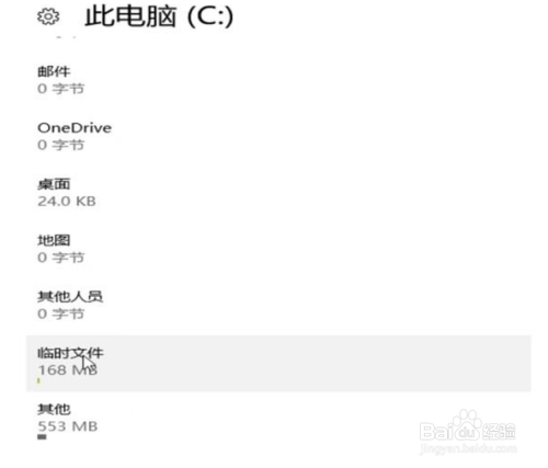 Win10怎么使用自带功能清理缓存文件？