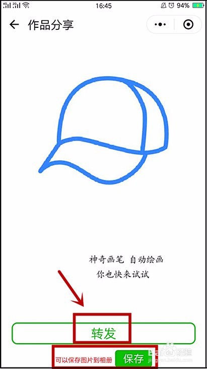 怎样使用微信小程序画画绘图