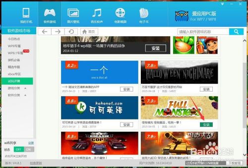 小米4刷入Win10后怎么连接电脑