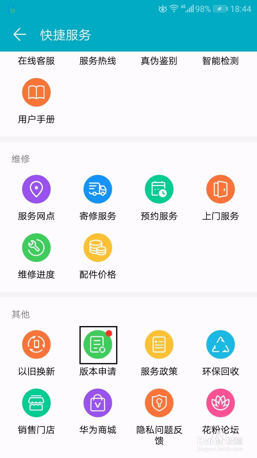 荣耀9如何设置人脸解锁