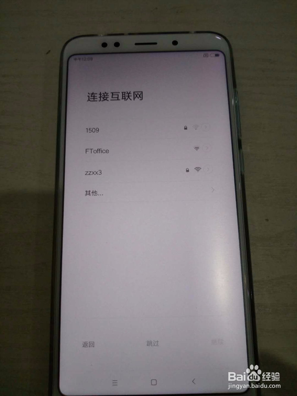 红米5plus开箱体验实图