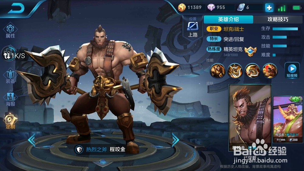 王者荣耀最强下单后羿