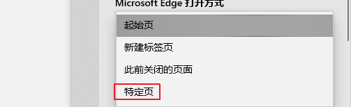 edge怎么设置主页