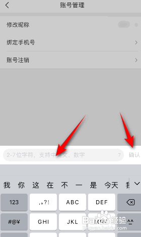百搜视频怎么修改昵称