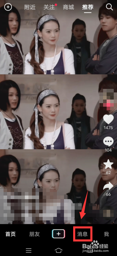 抖音怎么开启在线状态