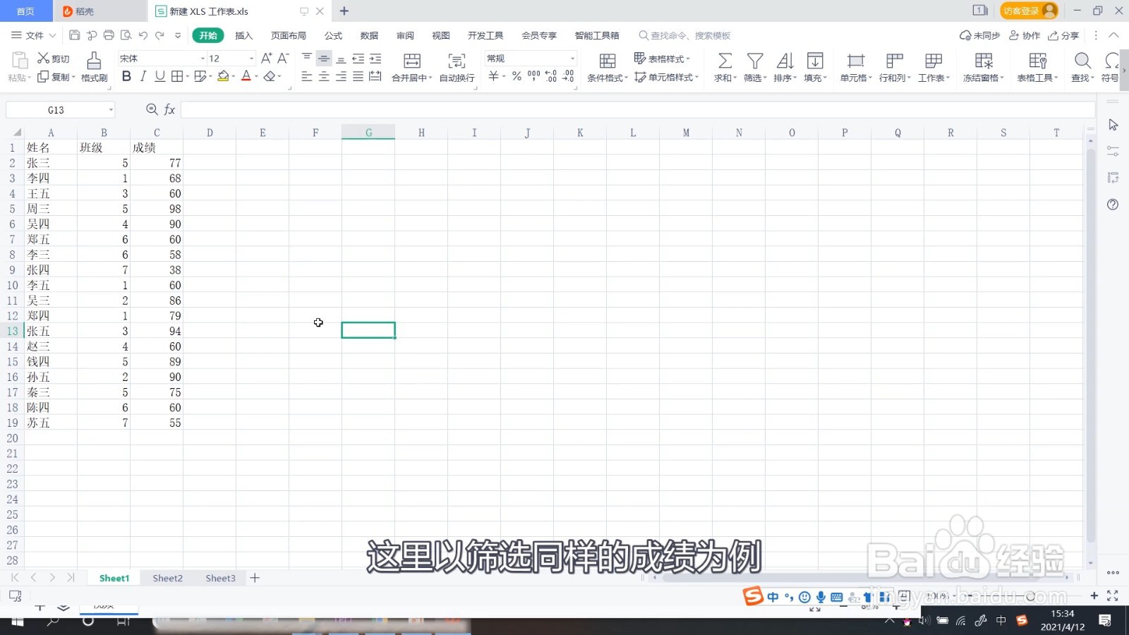 筛选重复数据怎么操作