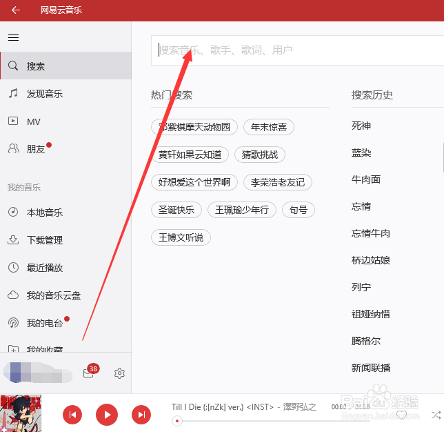 怎么用电脑下载音乐？
