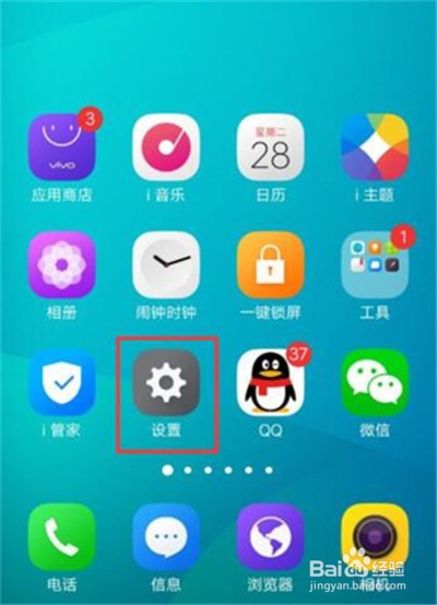 vivou1怎么开启护眼模式