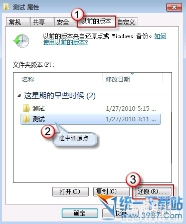 win7中误删的文件怎么恢复