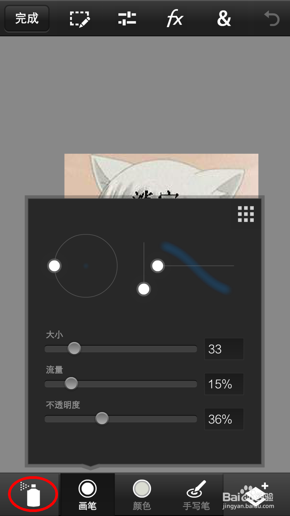 手机PS怎么去水印