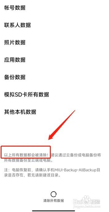手机重置会对手机造成什么伤害
