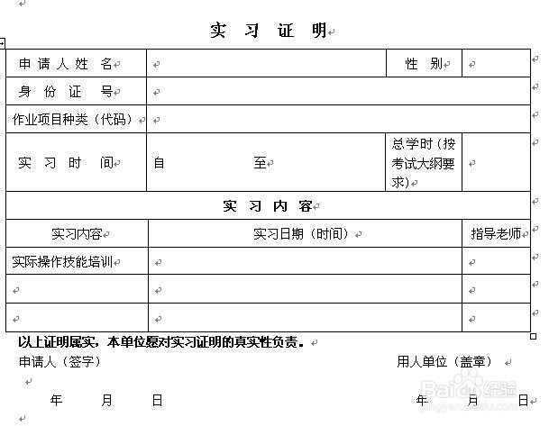 特种作业取证需要提交的资料