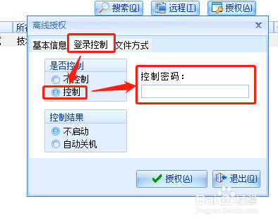 带公司电脑出差,电脑里的文件如何加密