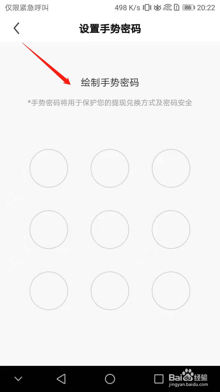 酷狗直播怎么修改手势密码