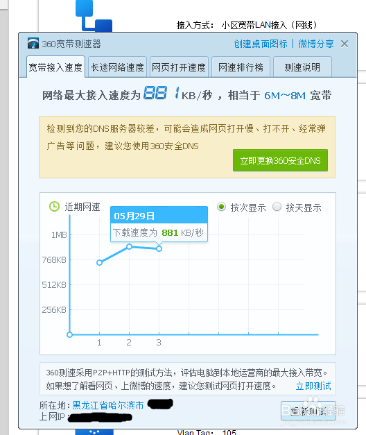 家庭光纤入户网速突然降低解决方案参考