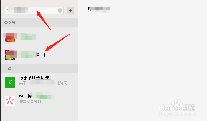 如何搜索一个期刊的投稿要求