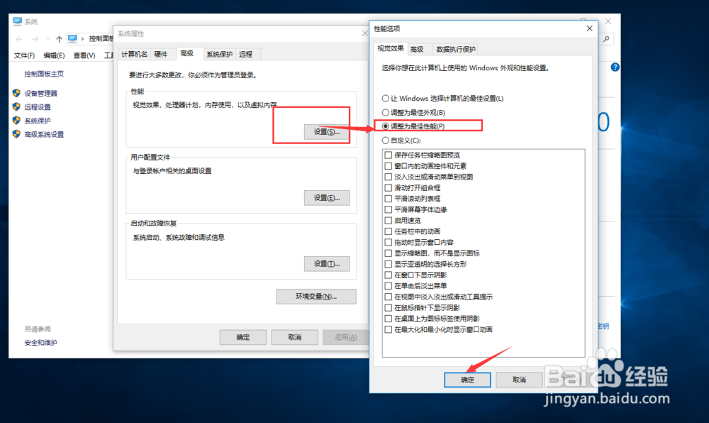 Win10 CPU占用率高怎么办 CPU占用率高解决方法