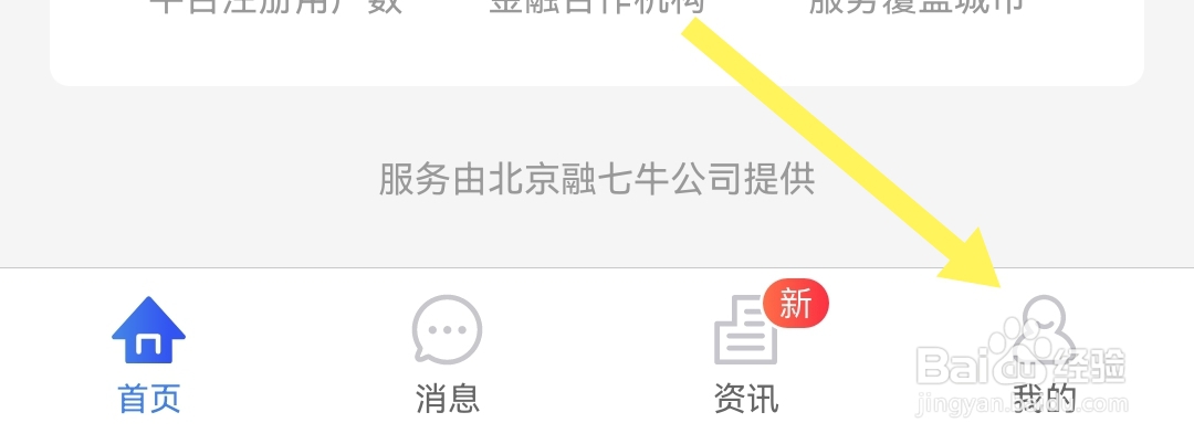 融360软件怎样清理缓存