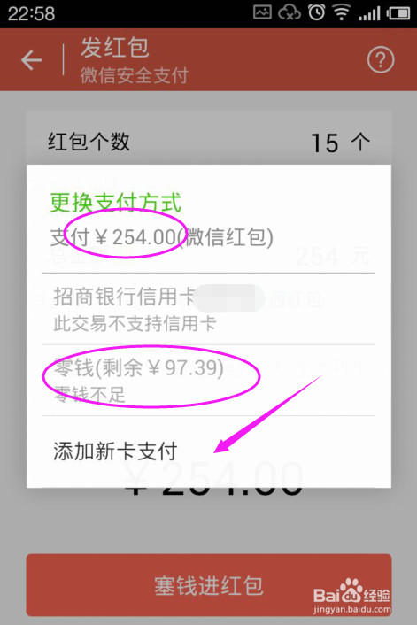 手机微信怎么发红包,微信红包怎么看