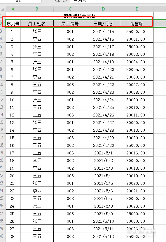 月销售额怎么算