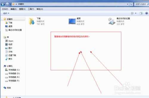 另存为左侧桌面图标没了怎么办