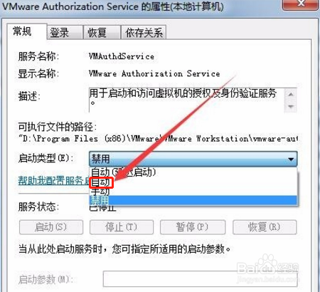 VM无法连接mks套接字连接尝试次数太多怎么办?