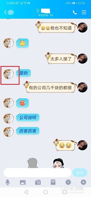 怎么查看QQ好友是哪天认识加好友的