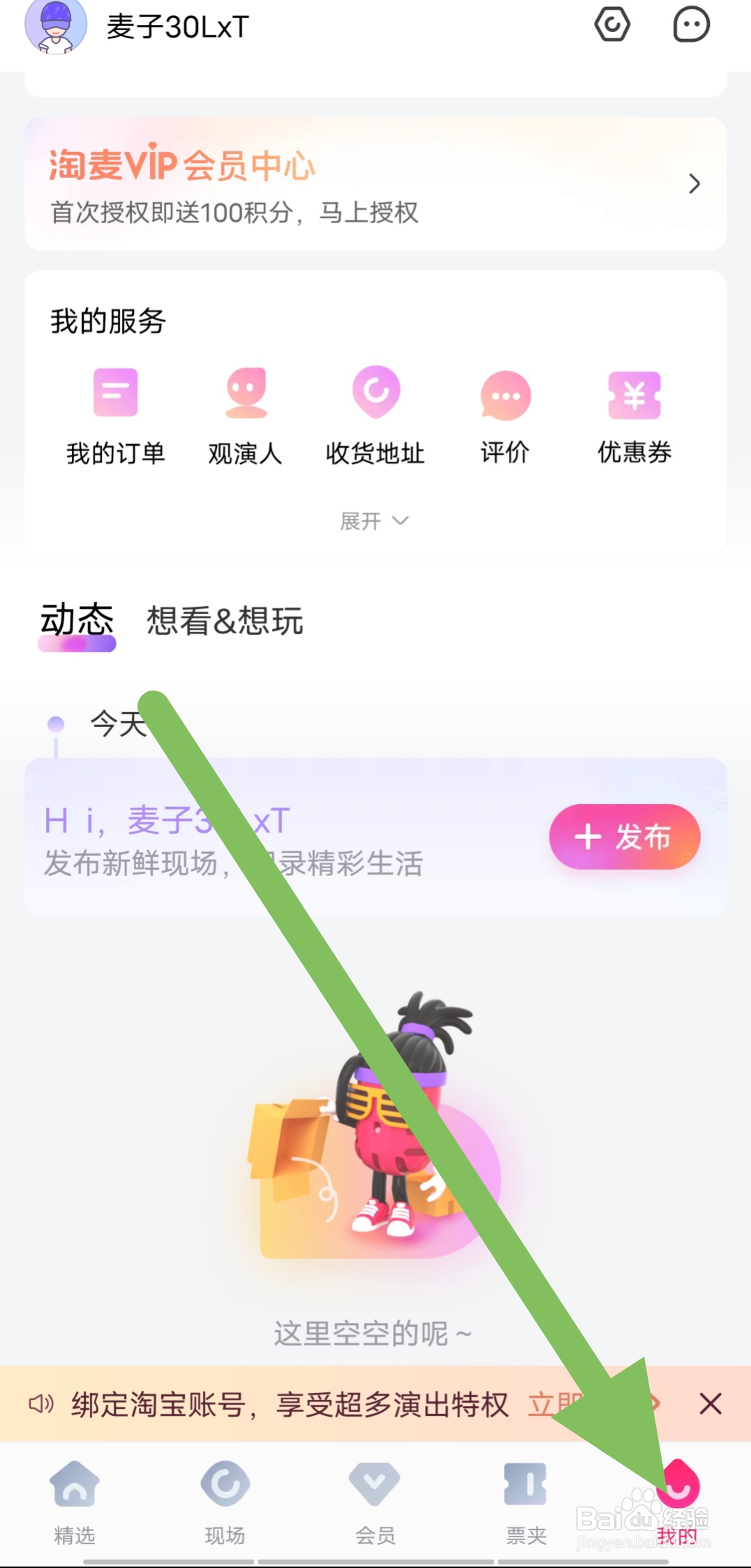 大麦怎么查看客服电话?