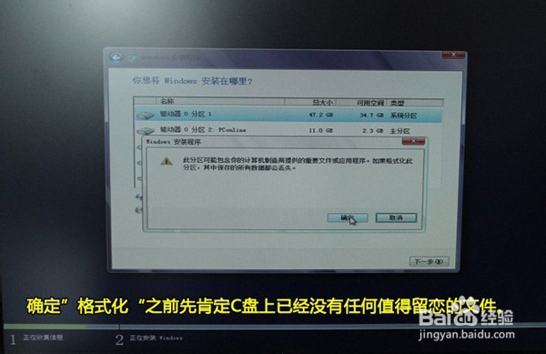 通用PE工具箱装系统WIN8正式版