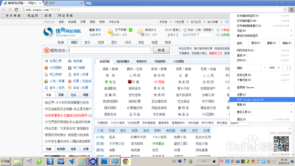 如何查看IE浏览器的版本啊