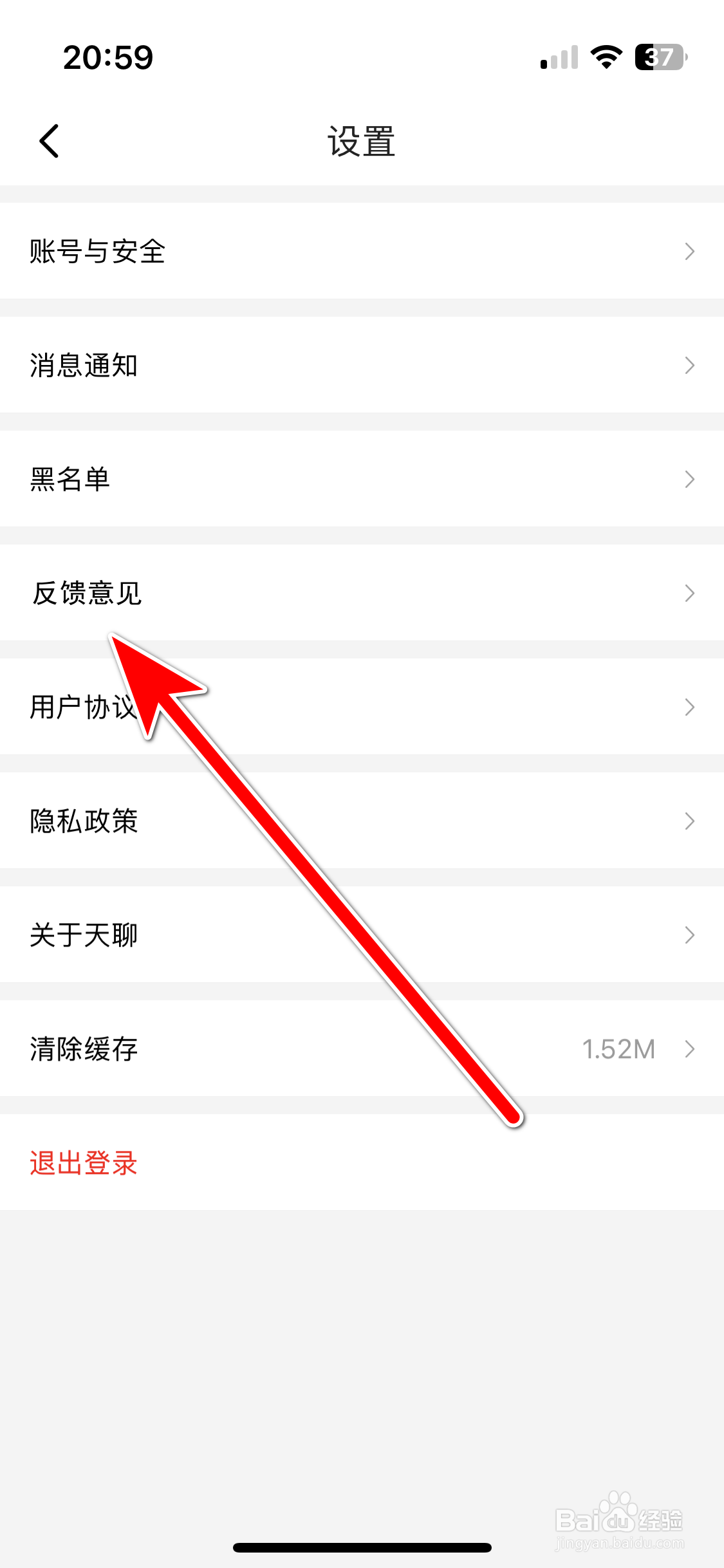 天聊如何反馈意见