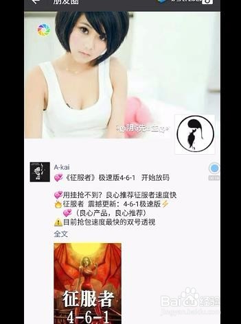 朋友圈封面视频教程