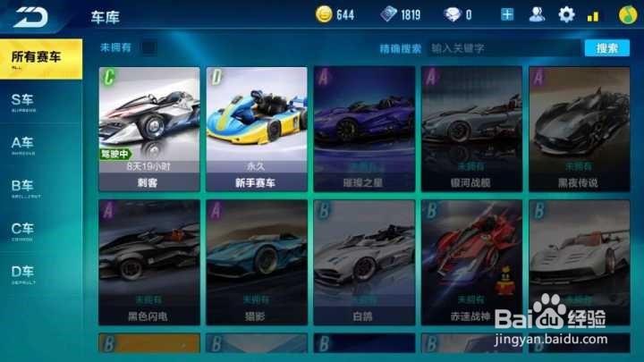 qq飞车手游怎么改装赛车改装赛车的思路