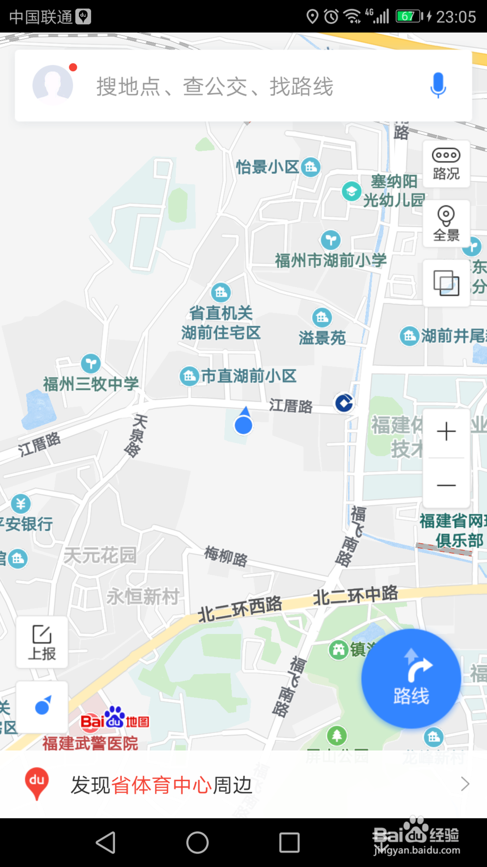 如何在大街上分辨方向