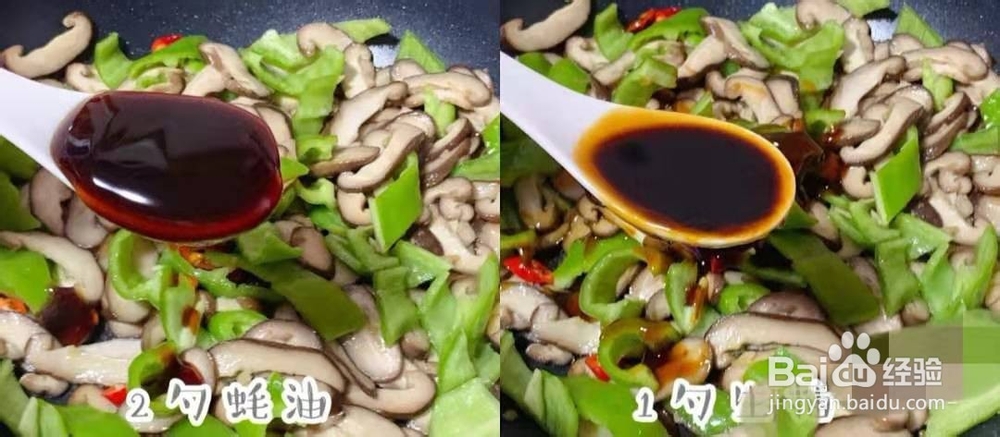 蚝油香菇的做法